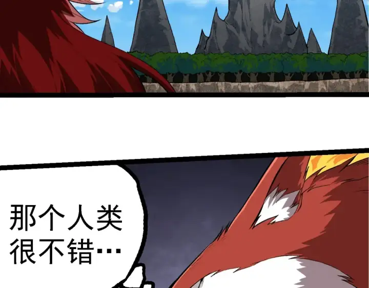 漫画《从大树开始的进化》第266话 俘虏虚空之王第73张图
