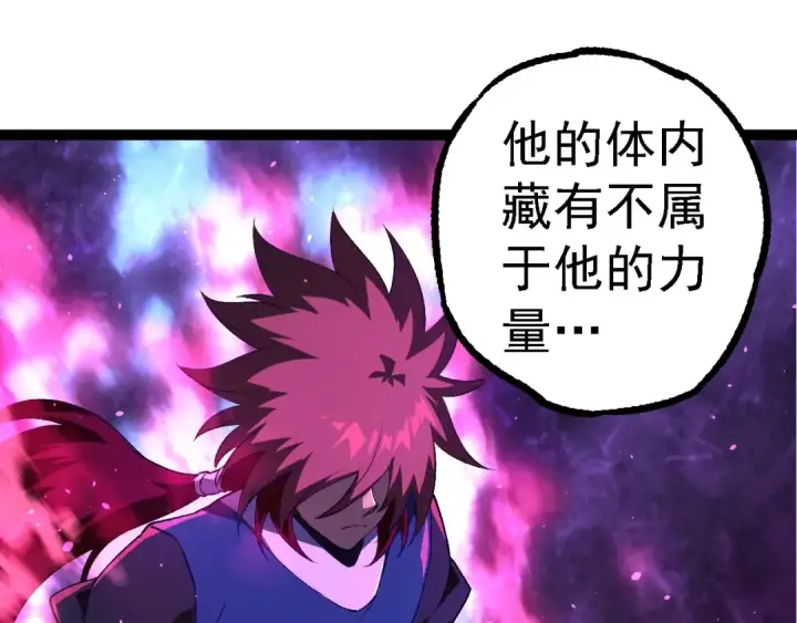 漫画《从大树开始的进化》第266话 俘虏虚空之王第75张图