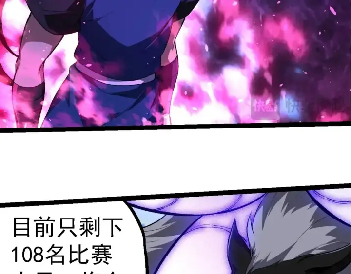 漫画《从大树开始的进化》第266话 俘虏虚空之王第76张图