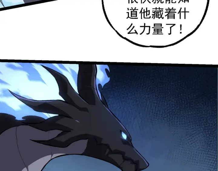 漫画《从大树开始的进化》第266话 俘虏虚空之王第78张图