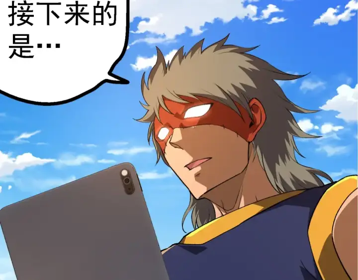 漫画《从大树开始的进化》第266话 俘虏虚空之王第87张图
