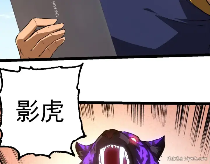 漫画《从大树开始的进化》第266话 俘虏虚空之王第88张图