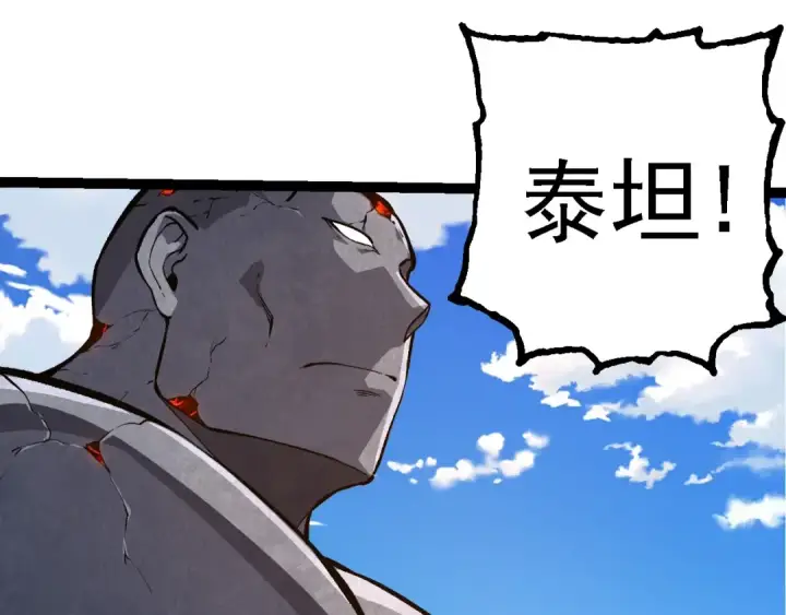 漫画《从大树开始的进化》第266话 俘虏虚空之王第90张图