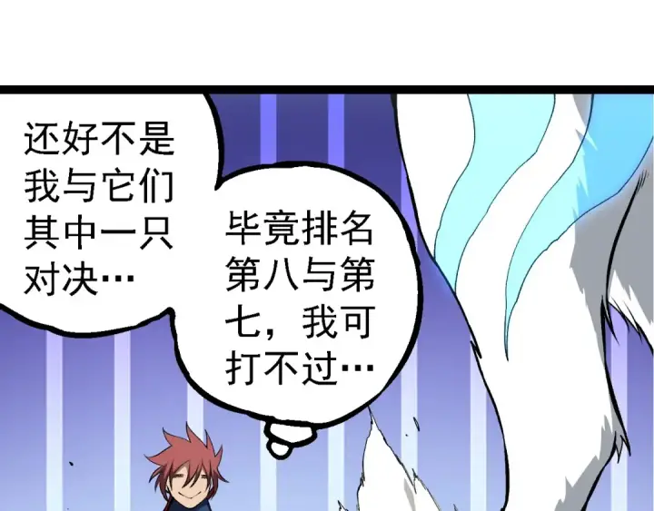 漫画《从大树开始的进化》第266话 俘虏虚空之王第97张图
