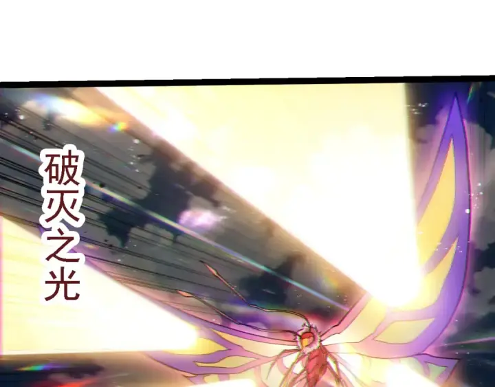 漫画《从大树开始的进化》第267话 龙之血脉第30张图