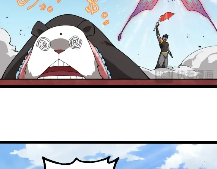 漫画《从大树开始的进化》第267话 龙之血脉第36张图