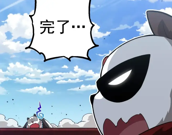 漫画《从大树开始的进化》第267话 龙之血脉第37张图