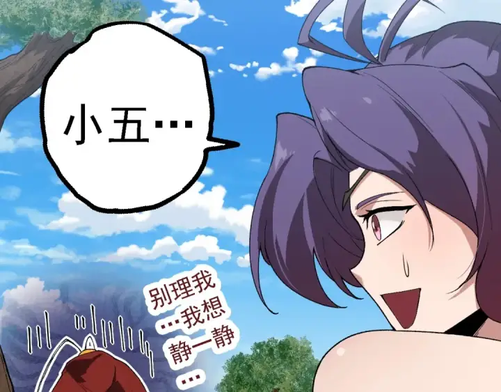 漫画《从大树开始的进化》第267话 龙之血脉第42张图