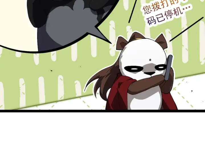 漫画《从大树开始的进化》第267话 龙之血脉第44张图