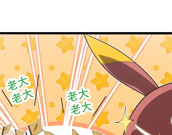 漫画《从大树开始的进化》第267话 龙之血脉第45张图
