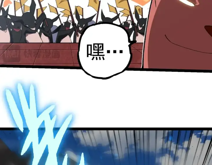 漫画《从大树开始的进化》第267话 龙之血脉第46张图