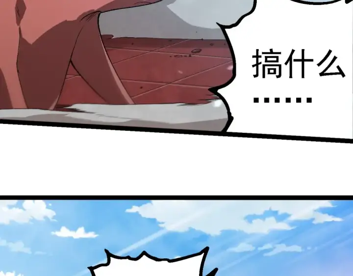 漫画《从大树开始的进化》第267话 龙之血脉第49张图