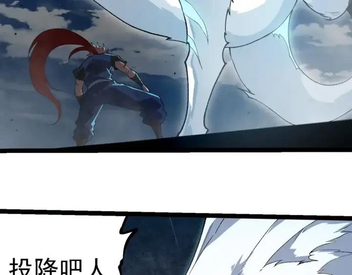 漫画《从大树开始的进化》第267话 龙之血脉第66张图