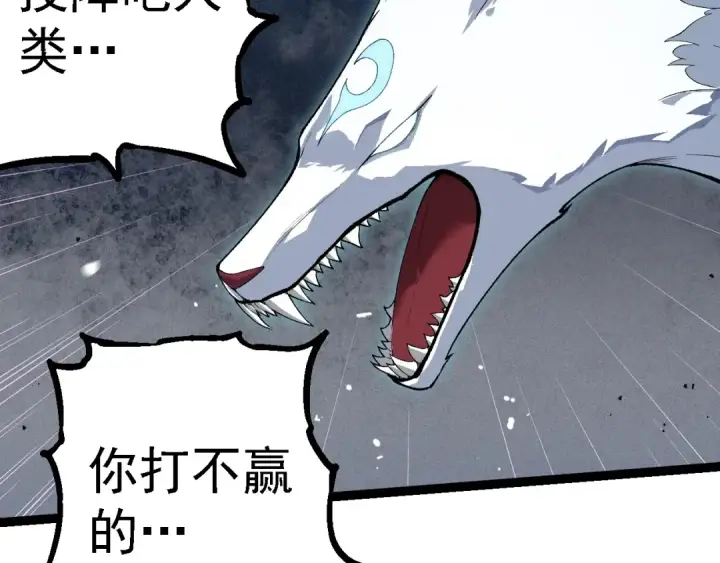 漫画《从大树开始的进化》第267话 龙之血脉第67张图