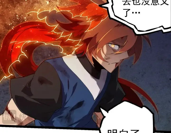 漫画《从大树开始的进化》第267话 龙之血脉第70张图
