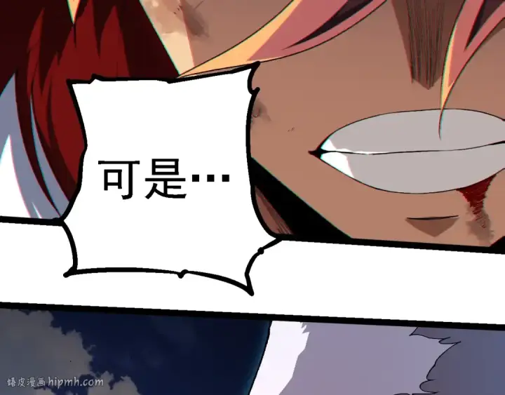 漫画《从大树开始的进化》第267话 龙之血脉第72张图