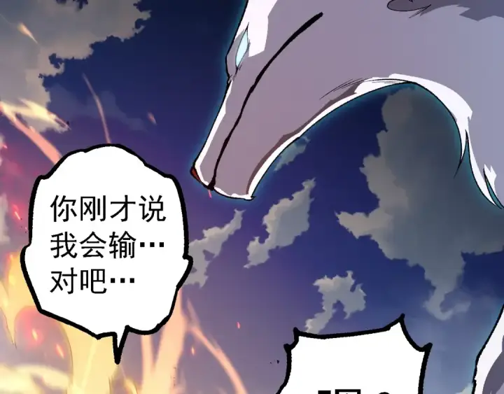 漫画《从大树开始的进化》第267话 龙之血脉第73张图