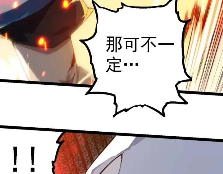 漫画《从大树开始的进化》第267话 龙之血脉第76张图