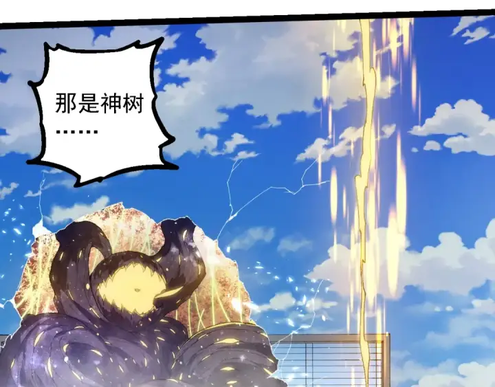 漫画《从大树开始的进化》第267话 龙之血脉第83张图
