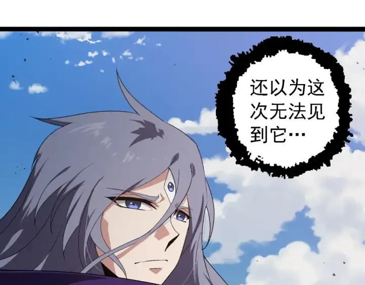 漫画《从大树开始的进化》第267话 龙之血脉第85张图