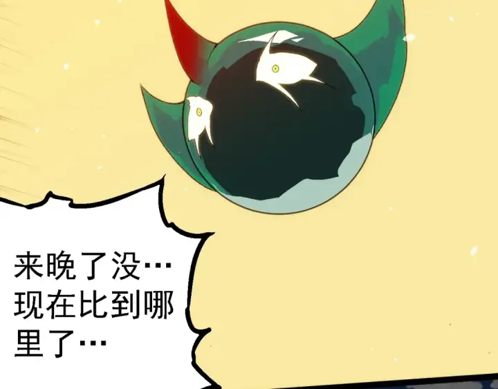 漫画《从大树开始的进化》第267话 龙之血脉第87张图