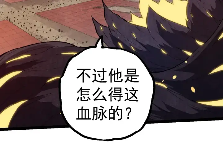 漫画《从大树开始的进化》第267话 龙之血脉第94张图