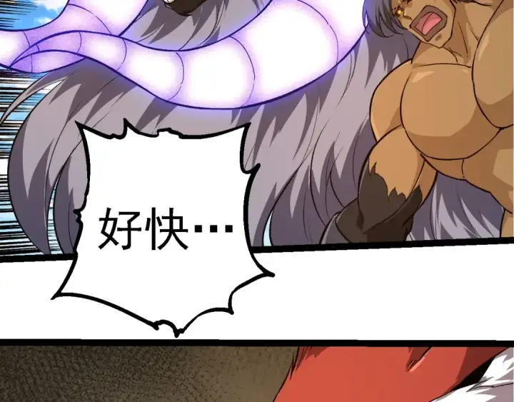 漫画《从大树开始的进化》第268话 龙化第11张图