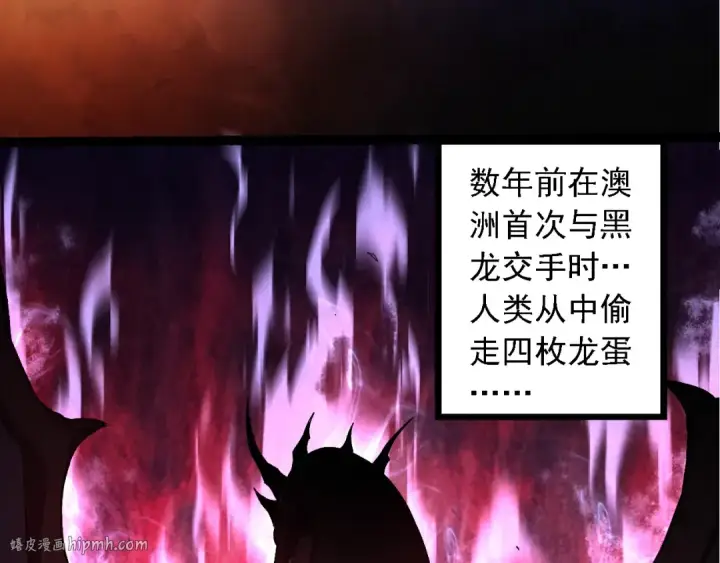 漫画《从大树开始的进化》第268话 龙化第16张图