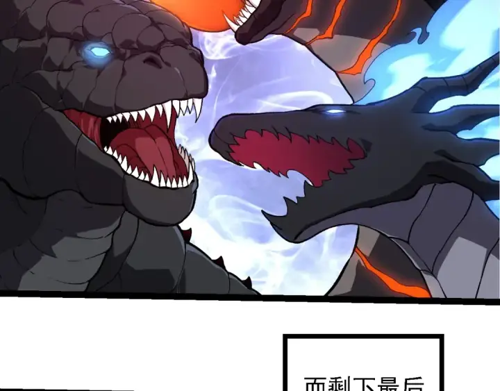 漫画《从大树开始的进化》第268话 龙化第19张图