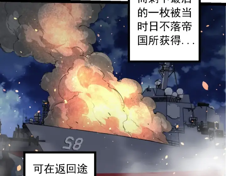 漫画《从大树开始的进化》第268话 龙化第20张图