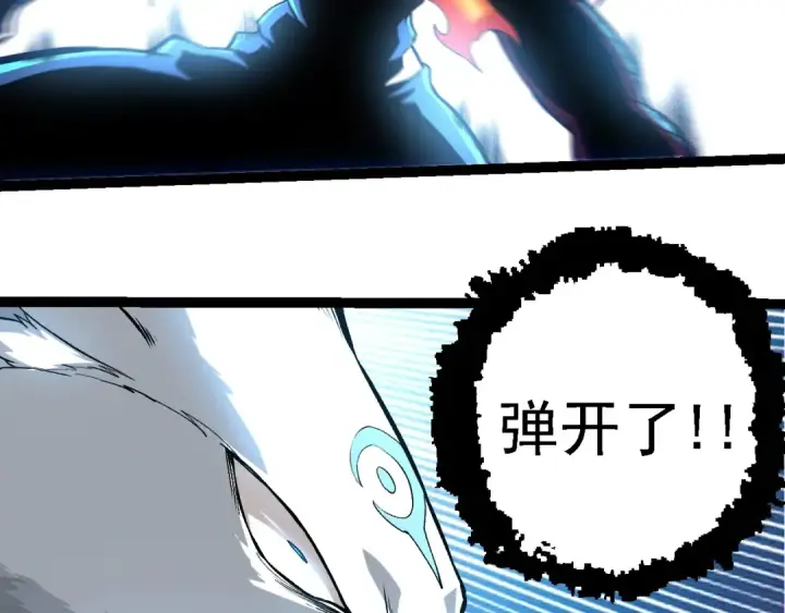 漫画《从大树开始的进化》第268话 龙化第33张图