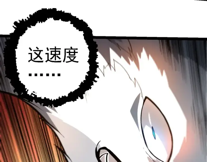 漫画《从大树开始的进化》第268话 龙化第37张图
