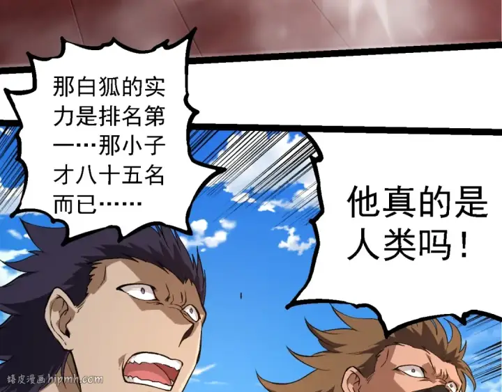 漫画《从大树开始的进化》第268话 龙化第40张图