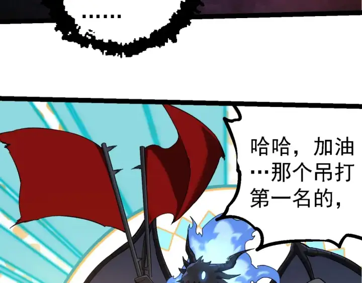 漫画《从大树开始的进化》第268话 龙化第43张图