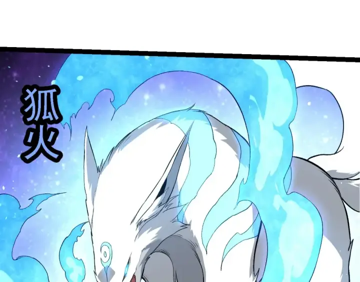 漫画《从大树开始的进化》第268话 龙化第45张图