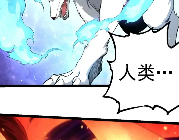 漫画《从大树开始的进化》第268话 龙化第46张图