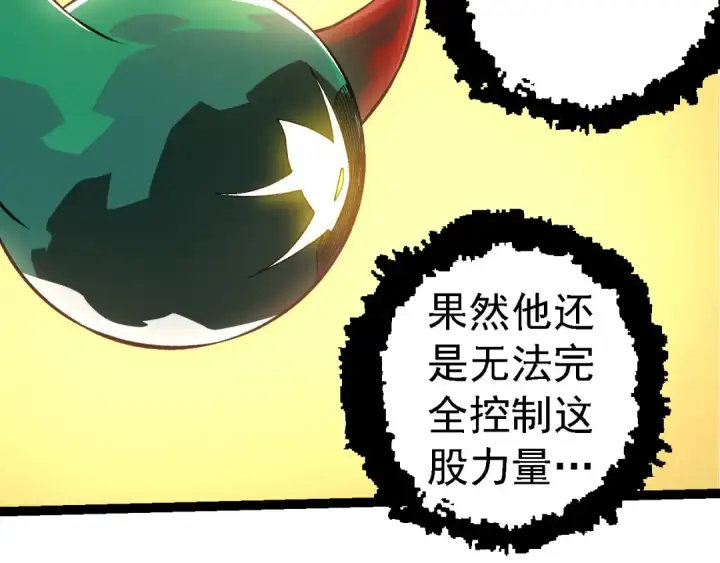 漫画《从大树开始的进化》第268话 龙化第57张图