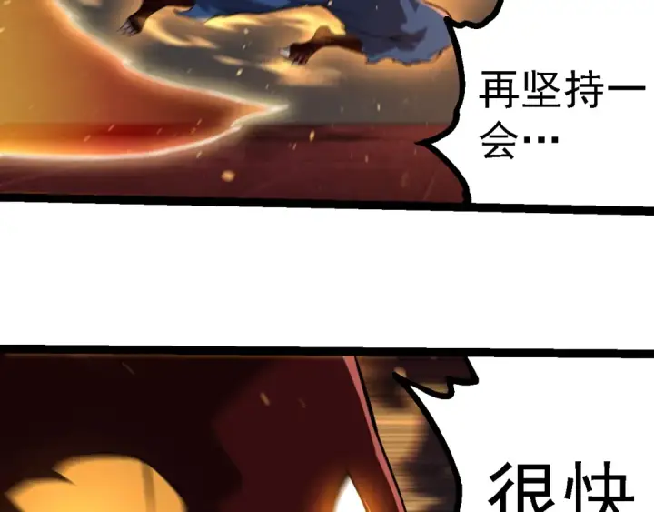 漫画《从大树开始的进化》第268话 龙化第61张图