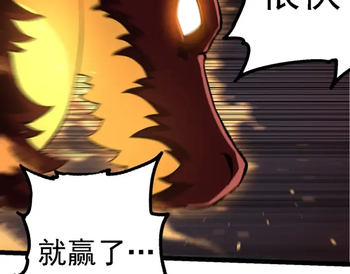 漫画《从大树开始的进化》第268话 龙化第62张图