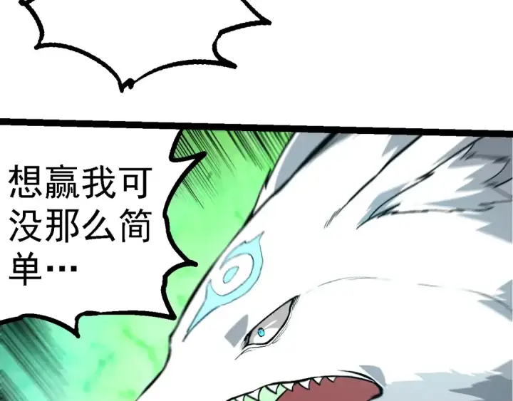 漫画《从大树开始的进化》第268话 龙化第63张图