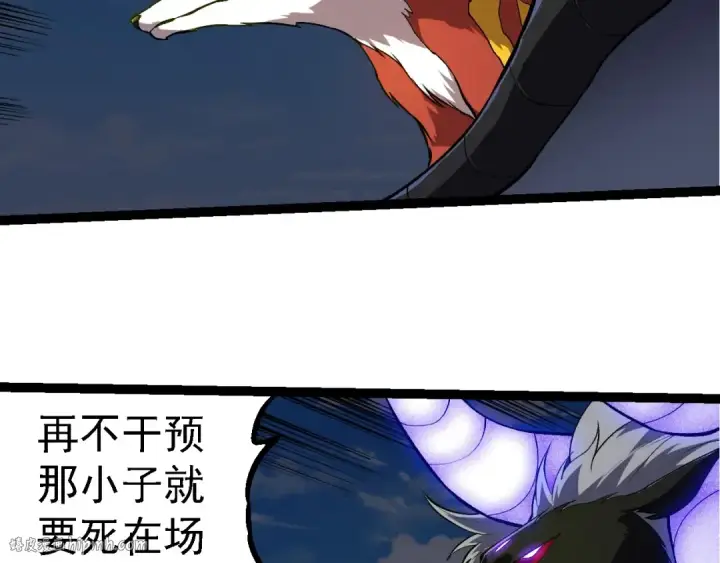 漫画《从大树开始的进化》第268话 龙化第88张图