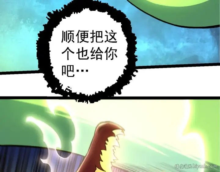 漫画《从大树开始的进化》第268话 龙化第96张图