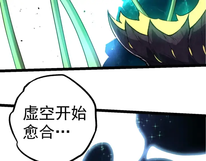 漫画《从大树开始的进化》第269话 迷雾大山又是和平的一天第101张图