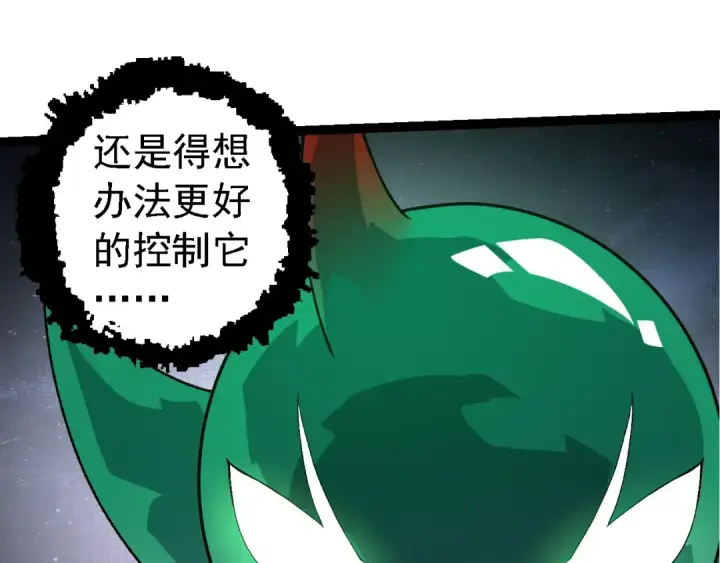 漫画《从大树开始的进化》第269话 迷雾大山又是和平的一天第103张图