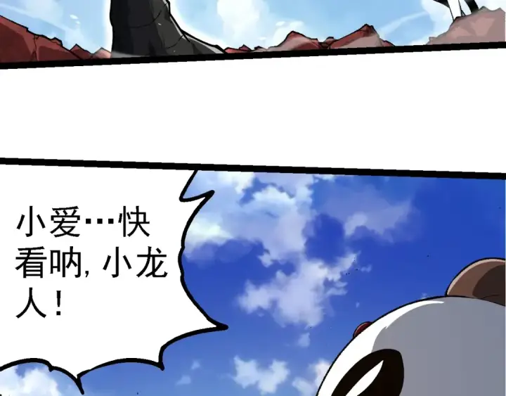 漫画《从大树开始的进化》第269话 迷雾大山又是和平的一天第13张图
