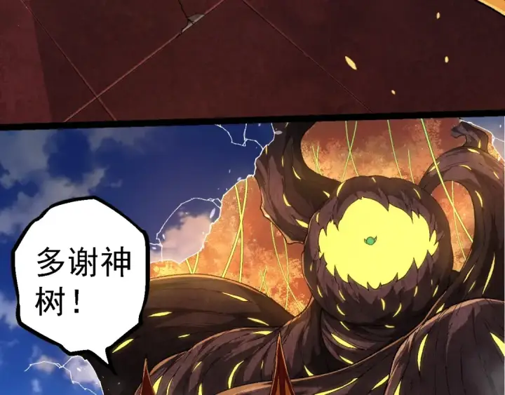 漫画《从大树开始的进化》第269话 迷雾大山又是和平的一天第17张图
