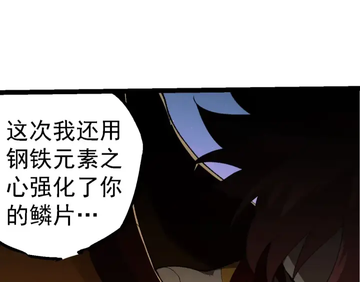 漫画《从大树开始的进化》第269话 迷雾大山又是和平的一天第20张图