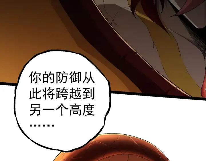 漫画《从大树开始的进化》第269话 迷雾大山又是和平的一天第21张图