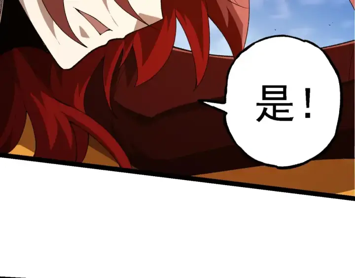 漫画《从大树开始的进化》第269话 迷雾大山又是和平的一天第26张图