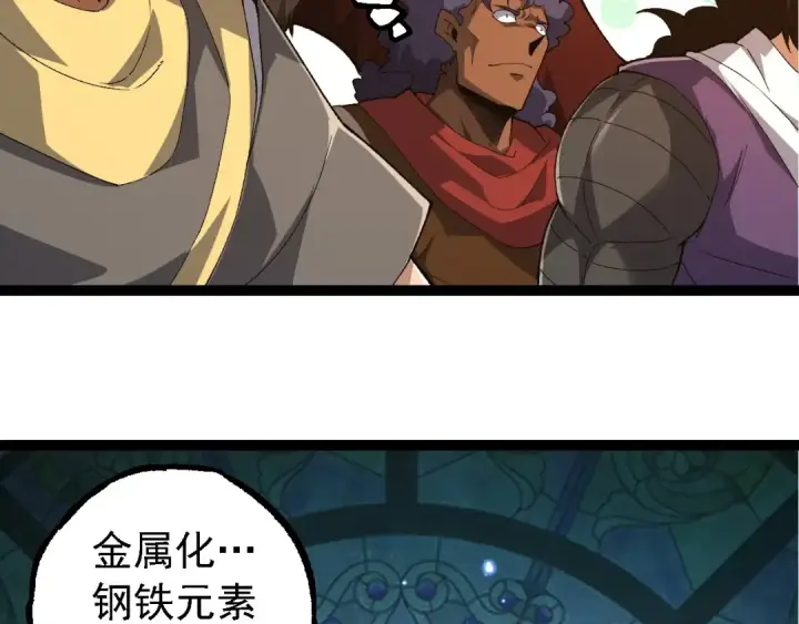 漫画《从大树开始的进化》第269话 迷雾大山又是和平的一天第28张图
